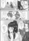 不貞交友 〜むっつり妻の淫蕩〜 【単話】試し読み3ページ