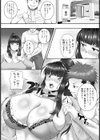 不貞交友 〜むっつり妻の淫蕩〜 【単話】試し読み4ページ