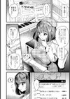 メス堕ち生配信 【単話】試し読み2ページ