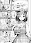 メス堕ち生配信 【単話】試し読み3ページ
