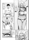 褐色妻のパパ活 〜アクメまかせの淫行〜 【単話】試し読み2ページ
