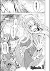 魔剣士リーネ the COMIC試し読み3ページ