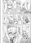 魔剣士リーネ the COMIC試し読み4ページ