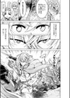 魔剣士リーネ the COMIC試し読み5ページ