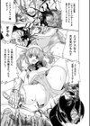 魔剣士リーネ the COMIC試し読み7ページ