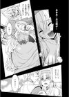 魔剣士リーネ the COMIC試し読み9ページ