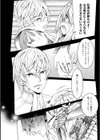 魔剣士リーネ the COMIC試し読み10ページ