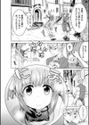 魔剣士リーネ the COMIC試し読み12ページ