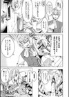 魔剣士リーネ the COMIC試し読み13ページ