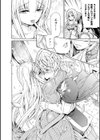 魔剣士リーネ the COMIC試し読み14ページ