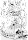 魔剣士リーネ the COMIC試し読み15ページ
