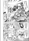 魔剣士リーネ the COMIC試し読み18ページ