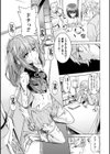 魔剣士リーネ the COMIC試し読み19ページ