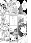 魔剣士リーネ the COMIC試し読み21ページ