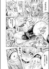 魔剣士リーネ the COMIC試し読み24ページ