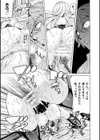 魔剣士リーネ the COMIC試し読み25ページ