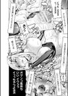 魔剣士リーネ the COMIC試し読み26ページ