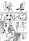 魔剣士リーネ the COMIC試し読み29ページ
