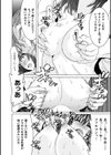 魔剣士リーネ the COMIC試し読み36ページ