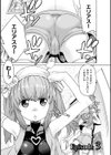 魔剣士リーネ the COMIC試し読み41ページ