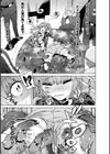 魔剣士リーネ the COMIC試し読み45ページ