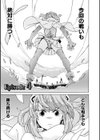 魔剣士リーネ the COMIC試し読み49ページ