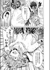 魔剣士リーネ the COMIC試し読み51ページ