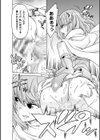 魔剣士リーネ the COMIC試し読み52ページ
