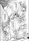 魔剣士リーネ the COMIC試し読み53ページ