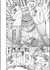 魔剣士リーネ the COMIC試し読み54ページ
