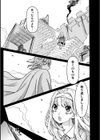 魔剣士リーネ the COMIC試し読み59ページ