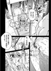 魔剣士リーネ the COMIC試し読み62ページ