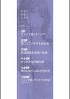 制服は着たままで試し読み2ページ