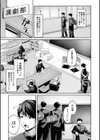 制服は着たままで試し読み3ページ