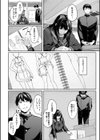 制服は着たままで試し読み6ページ