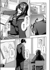 制服は着たままで試し読み7ページ