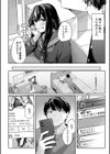 制服は着たままで試し読み8ページ