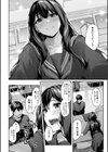 制服は着たままで試し読み10ページ