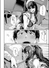 制服は着たままで試し読み22ページ