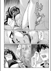 制服は着たままで試し読み26ページ
