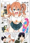 つよ☆しす【フルカラー完全版】試し読み4ページ