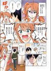 つよ☆しす【フルカラー完全版】試し読み5ページ