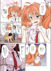 つよ☆しす【フルカラー完全版】試し読み9ページ
