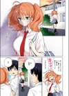 つよ☆しす【フルカラー完全版】試し読み11ページ
