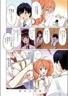 つよ☆しす【フルカラー完全版】試し読み14ページ