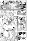 ファンタスティック サーガ試し読み3ページ