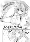 ファンタスティック サーガ試し読み4ページ