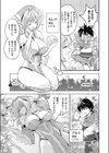 ファンタスティック サーガ試し読み5ページ