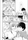 ファンタスティック サーガ試し読み6ページ