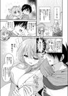 ファンタスティック サーガ試し読み7ページ